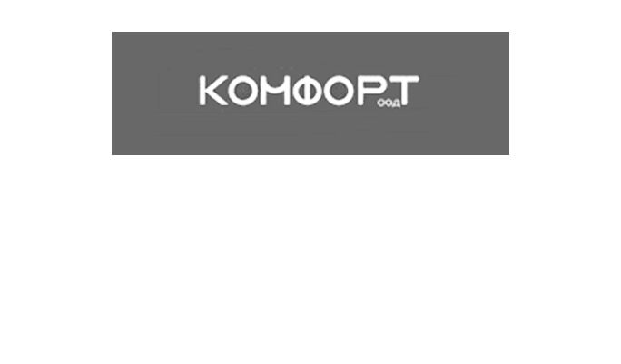 комфорт